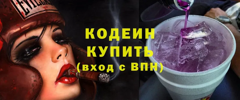 Кодеиновый сироп Lean Purple Drank  МЕГА зеркало  Красноуфимск 